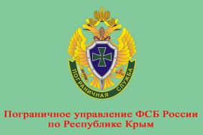 Внесены изменения  в Правила  пограничного режима